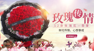 广东惠州市惠阳区淡水街道坝尾社区鲜花速递